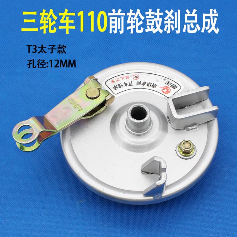 Dow Ze triciclo elétrico tipo 110 roda dianteira tambor capa de freio novo engrossado Universal cubo freio bloco 110 hub