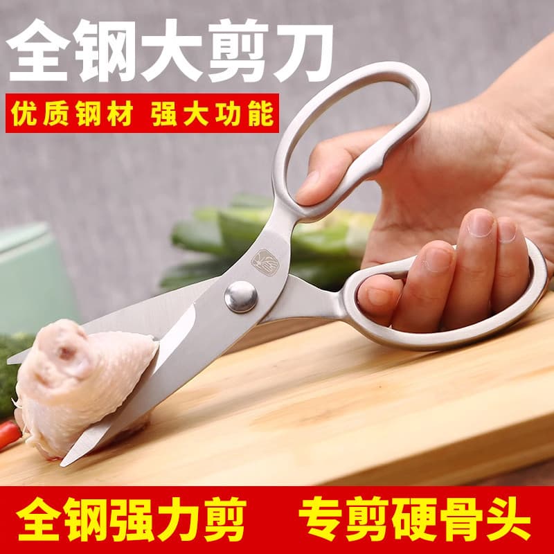 Tesoura de aço inoxidável doméstica cozinha especial poderosa tesoura de osso de frango corte de carne alimentos multifu