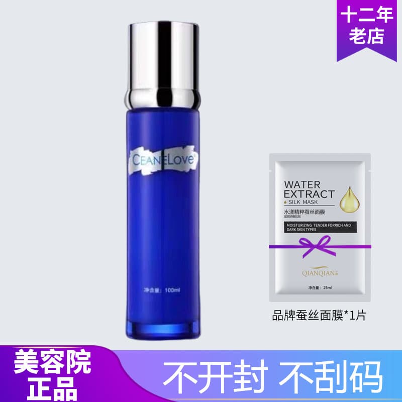 Loção refrescante de hidrogel Ocean Mystery 100ml Salão de beleza Mesmo estilo Loja principal oficial autêntica ceanelov