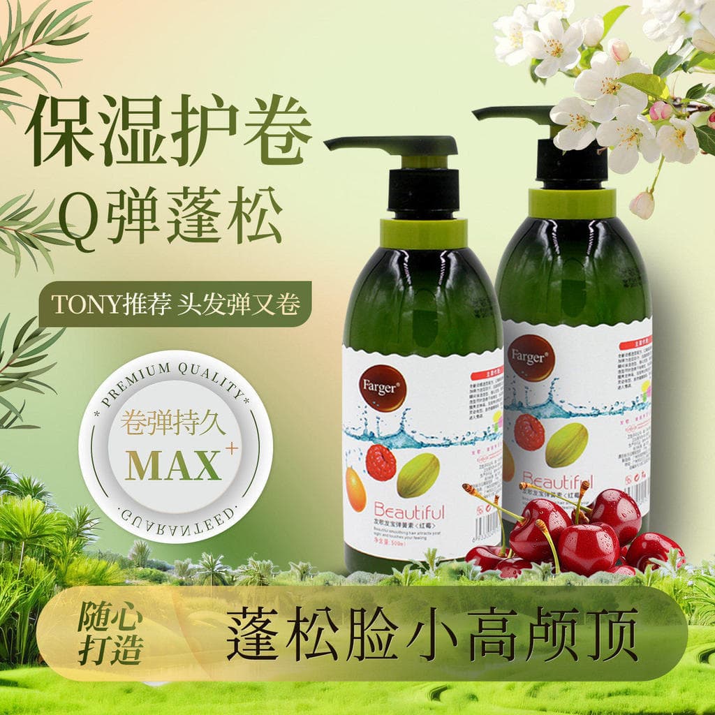 Farger cabelo canção Kiwi fruta elastina cabelo encaracolado Natural Perm fofo primavera cabelo liso irmão marca oficial