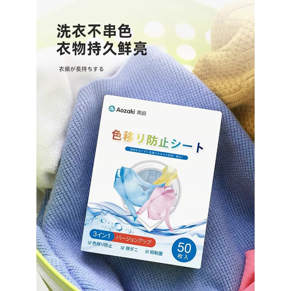 LISSA color Master leaf Anti-tingimento roupas papel de lavagem folha absorvente de cor lavanderia lavagem mista absorçã