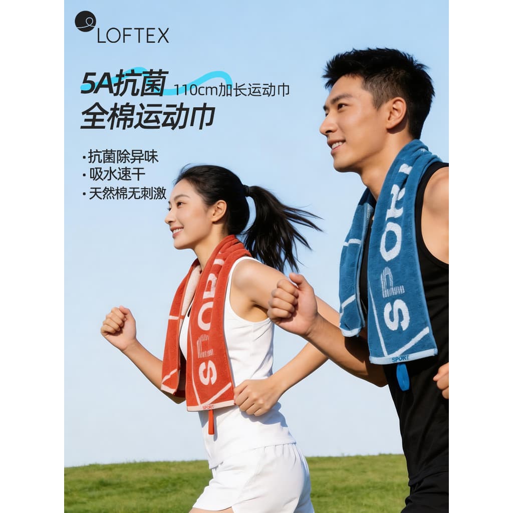 LOFTEX/Toalha Esportiva de Algodão Fosco 5A Absorção de Água Antibacteriana Secagem Rápida 110cm Toalha de Fitness de Co