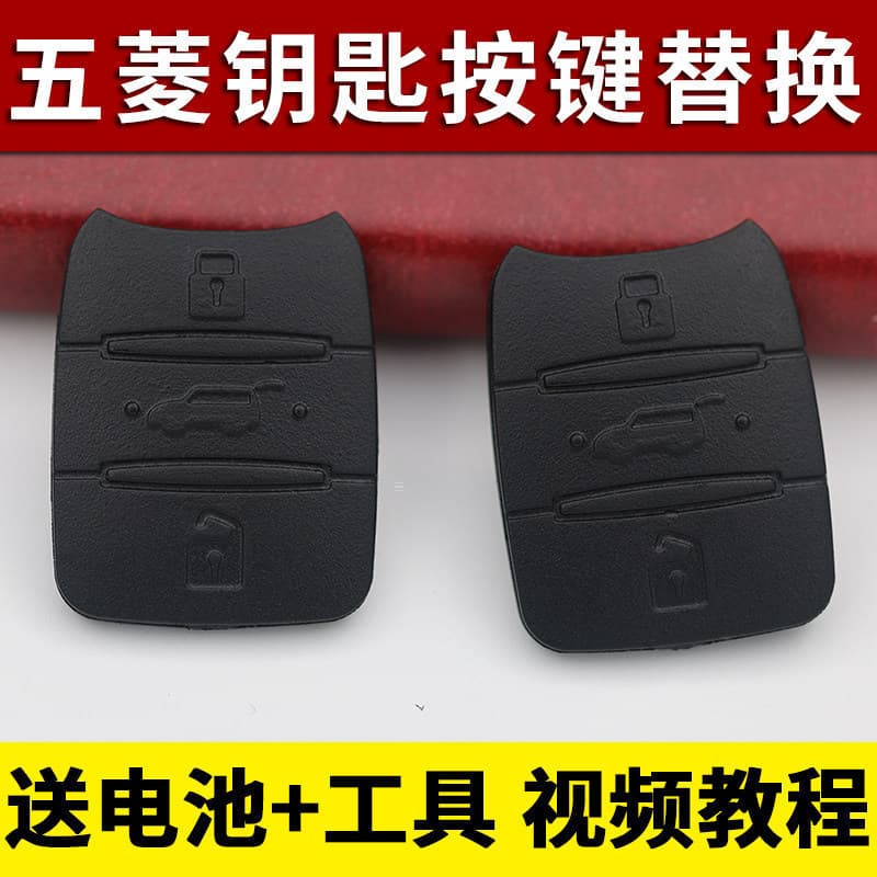 Adequado para Baojun 730/510/530/560/310W/360E100E200 chave de controle remoto do carro botão escudo couro
