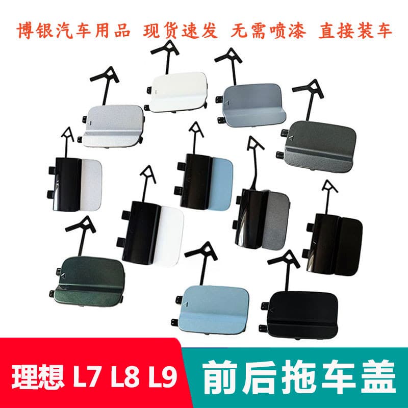 Adaptar-se a Ideal L7/L8/L9 amortecedor dianteiro traseiro reboque capa frente reboque Plug capa traseira reboque gancho