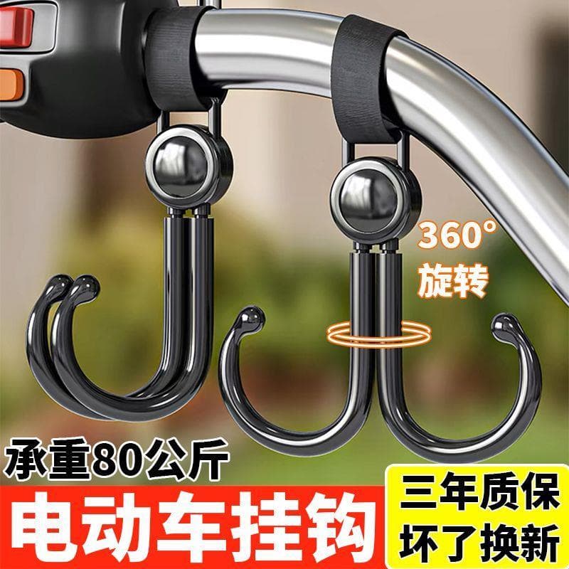 Gancho universal para carro elétrico, gancho de suspensão com suporte de carga forte, carrinho de criança, gancho univer