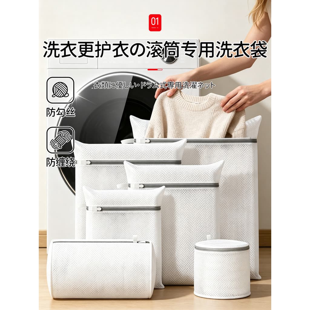 Tambor japonês dedicado saco de lavanderia máquina de lavar roupa Anti-deformação grande saco de malha engrossado saco d