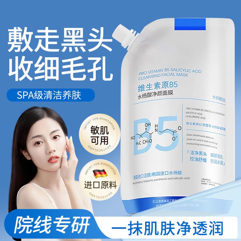 Dr. Wen b5 máscara de limpeza ácido salicílico Multi-efeito calmante controle de óleo encolher poros remover cravos másc