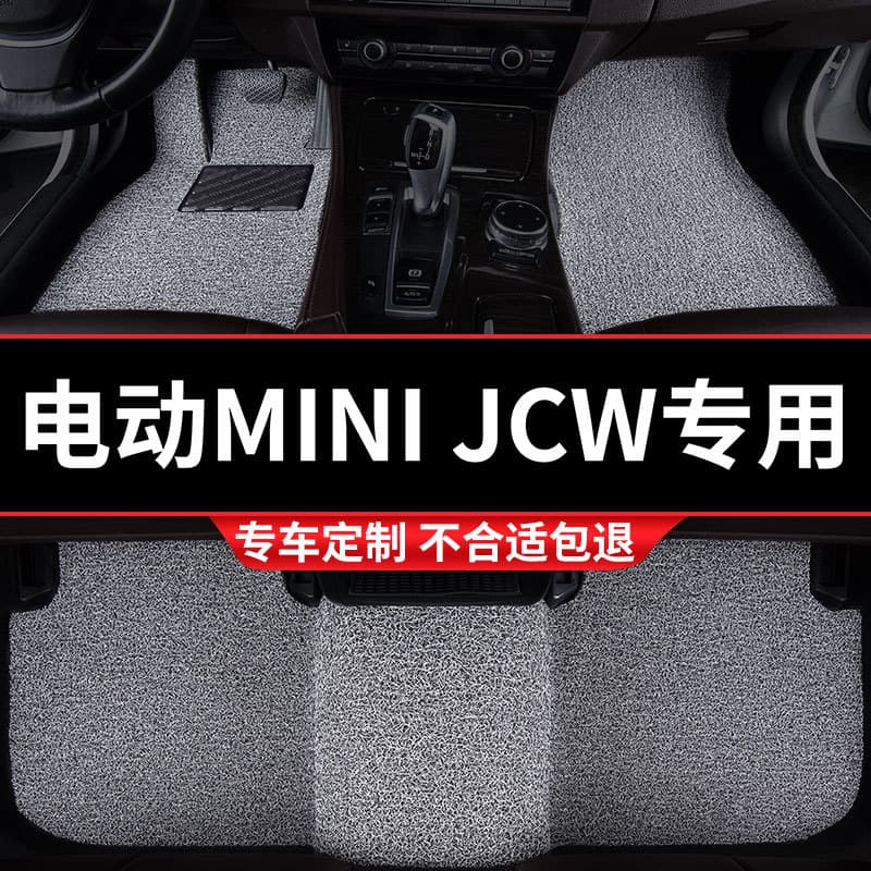 Adequado para MINI JCW elétrico dedicado almofada de pé do carro anel de seda 25 tipos almofada de chão do carro tapete