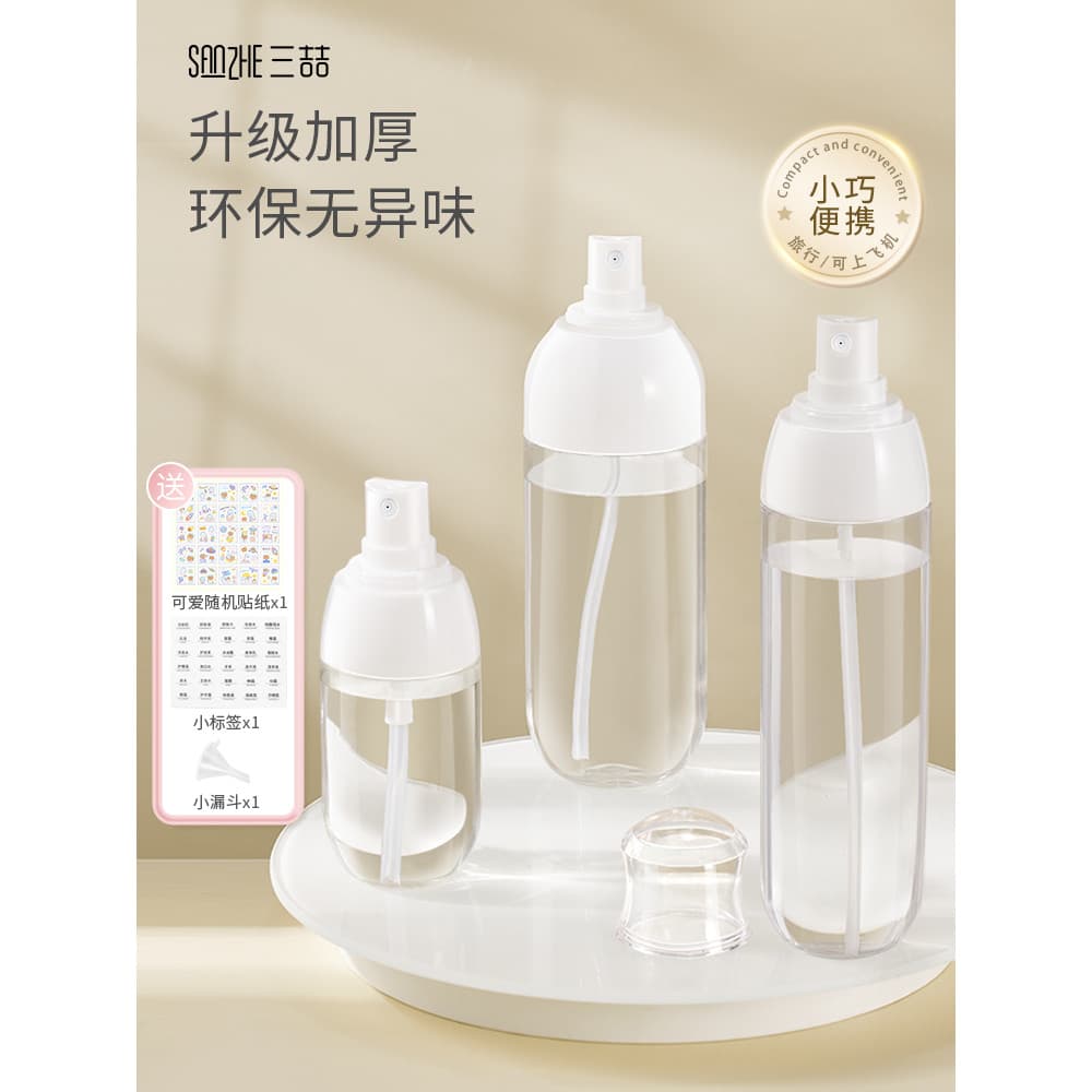 Sanzhe Chubby Pier Spray Bottle Ultra-Fina Névoa Shampoo Cosmético Loção Líquida Higiene Pessoal Sub-garrafa de Viagem