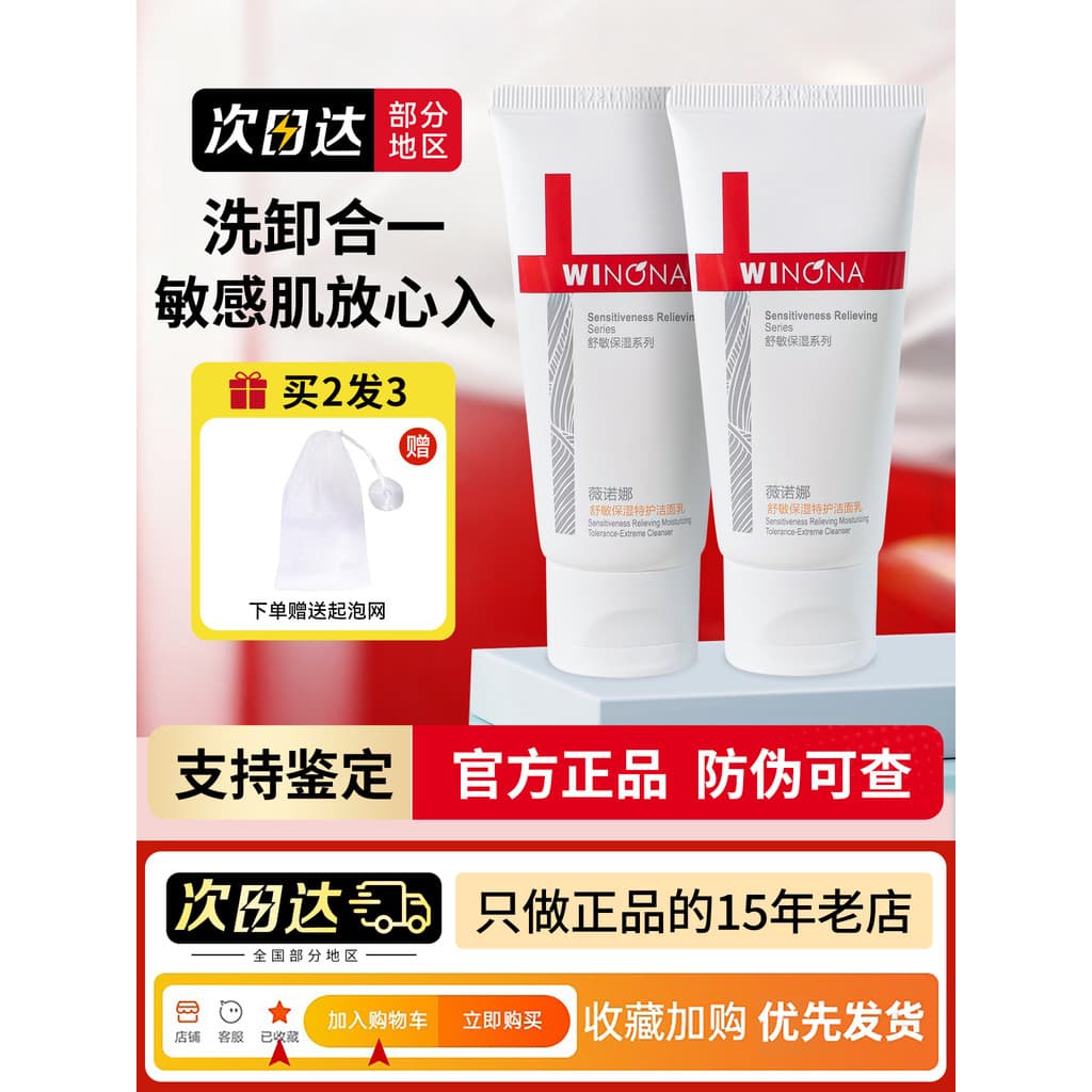 Verona limpador Facial calmante hidratante cuidados especiais limpador aminoácido limpeza suave hidratante não apertado