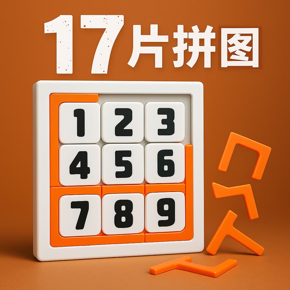 SHUFFLE 17 peças quebra-cabeça quebra-cabeça dificuldade do inferno alta dificuldade queima de cérebro jogo Super difíci