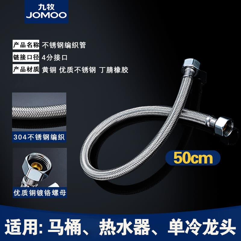 Jiumu Mangueira de entrada de água quente e fria 304 tubo trançado de aço inoxidável vaso sanitário Universal