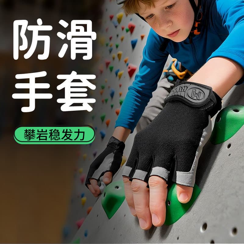 Luvas de escalada para crianças, equipamento especial Spartan, esportes ao ar livre, proteção de montanhismo, anti-casul