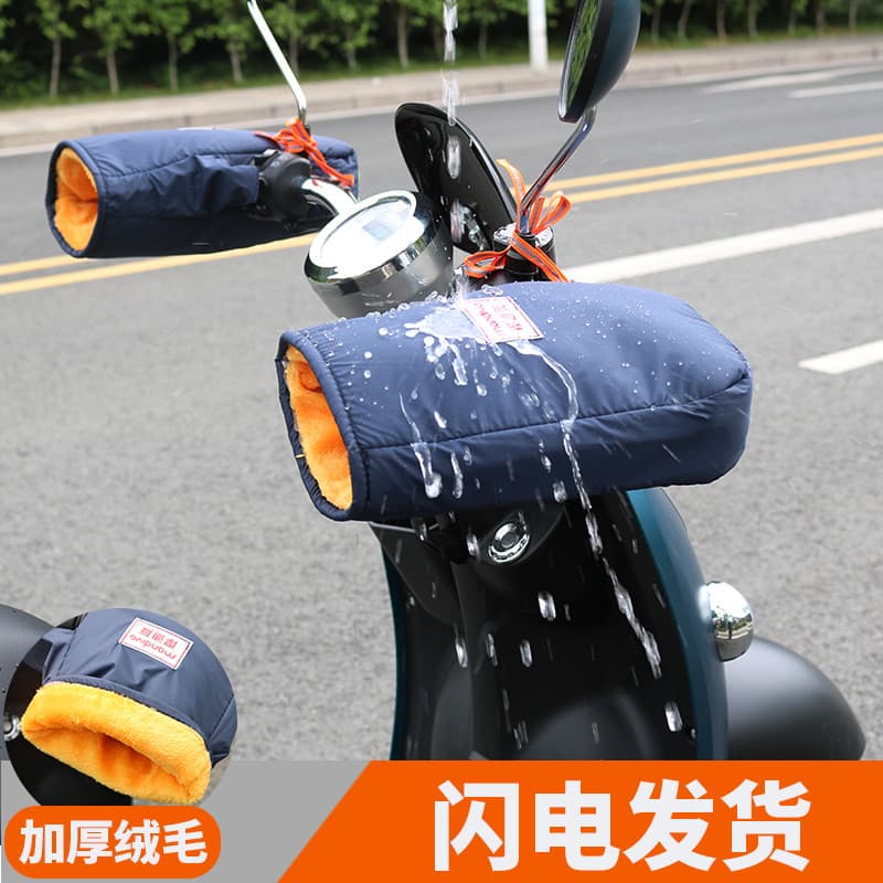 Capa de alça de motocicleta elétrica inverno quente à prova dwaterproof água bateria luvas de carro das mulheres dos hom