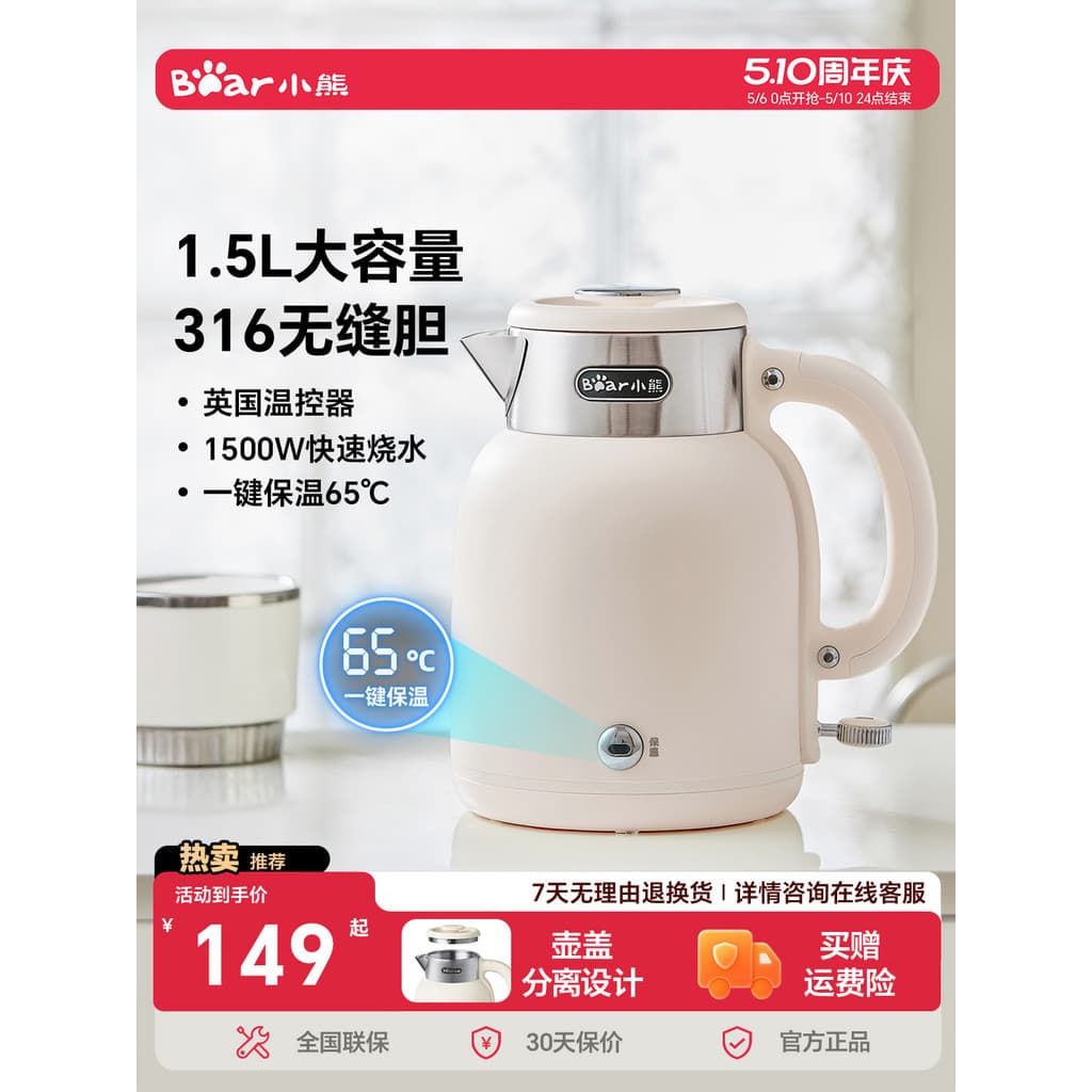 Pequeno urso chaleira elétrica termostato doméstico chaleira elétrica 316 aço inoxidável automático térmico integrado Re