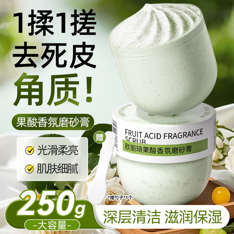 Esfoliante com ácido de frutas, esfoliante para corpo inteiro, pele morta, esfoliante para articulações, melanina, ofici