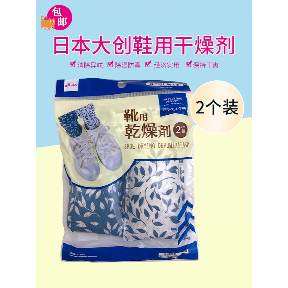 Japão Daiso Daiso Sapatos Desodorante Dessecante Carvão Ativado Calçados Esportivos Desodorante