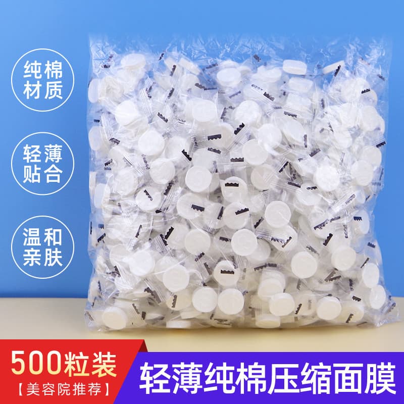 Hong Kong Ya máscara comprimida salão de beleza dedicado máscara descartável fivela Spa algodão puro pacote molhado másc