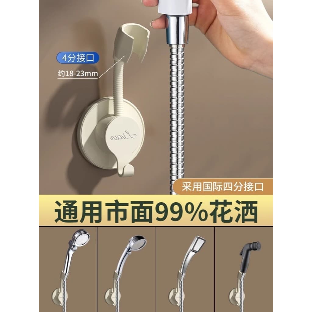 Suporte de cabeça de chuveiro sem perfuração Universal ajustável ventosa fixa Base de chuveiro w