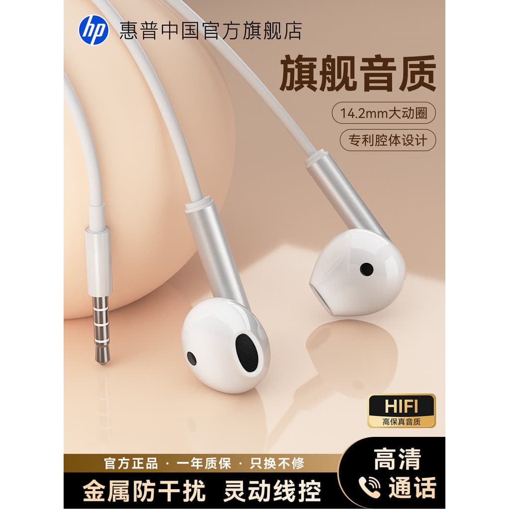 Fone de ouvido com fio HP Interface intra-auricular tipo C com furo redondo para computador K Song adequado para Huawei