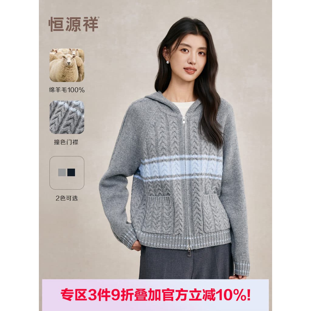 [100% lã de ovelha] Suéter Hengyuanxiang feminino 2026 retrô torcido cardigã com zíper e capuz Jacquard Top
