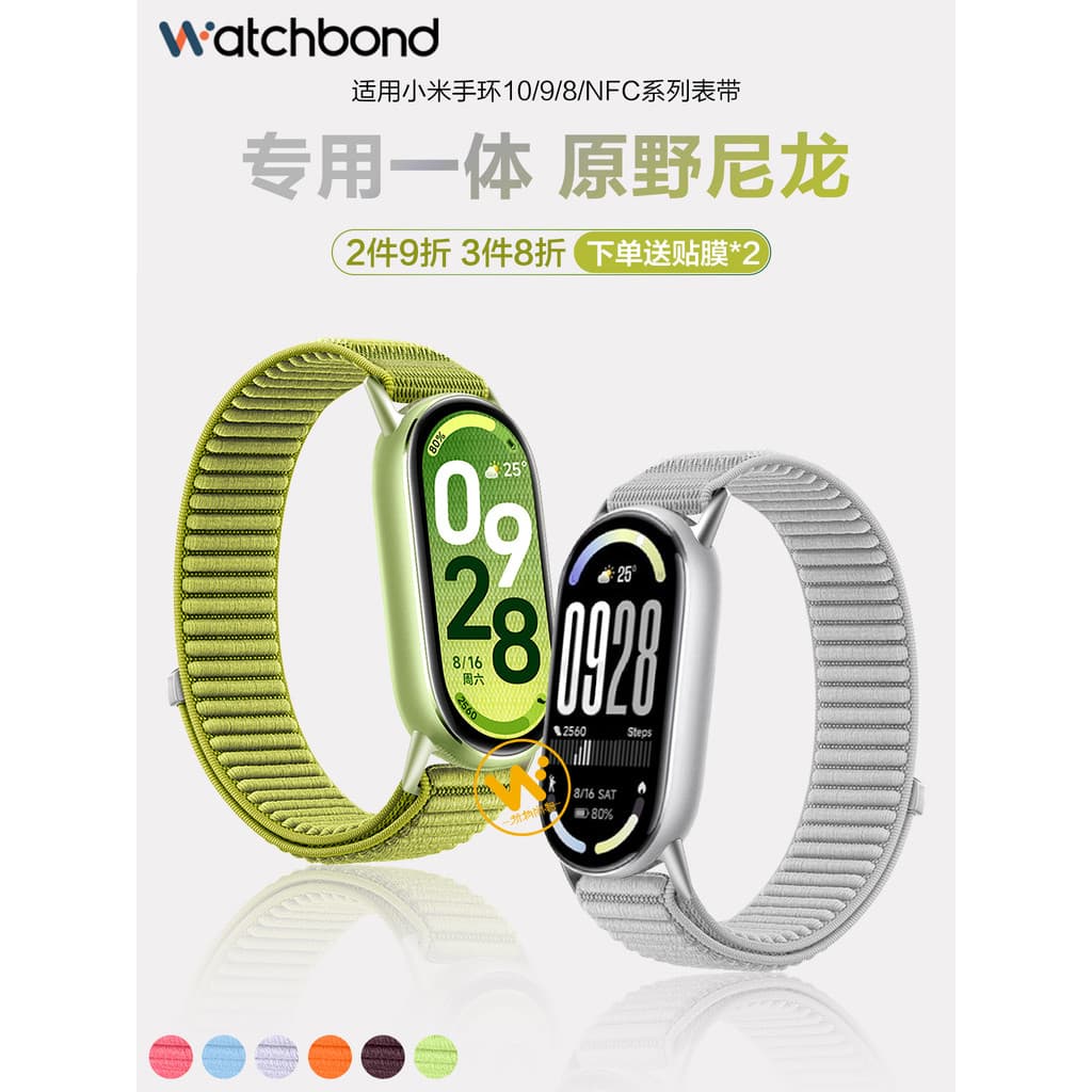 Adequado para pulseira Xiaomi 10 dedicada de uma peça com padrão de montanha pulseira trançada esportiva 9 Smart 8/NFC p