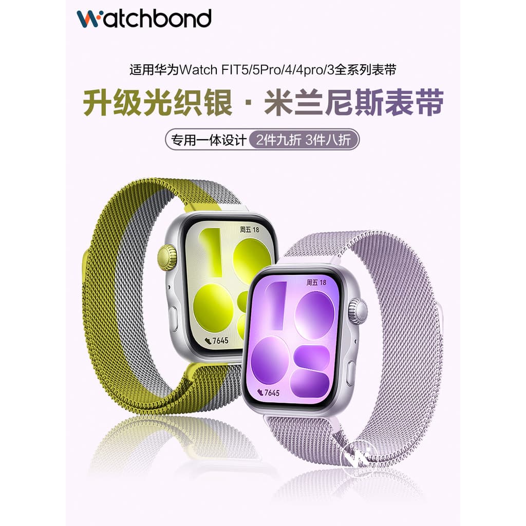 Adequado para relógio Huawei fit5 relógio 5pro Light Woven Silver Green Strap FIT4pro Dedicado Integrado FIT3 Jacinto Ro