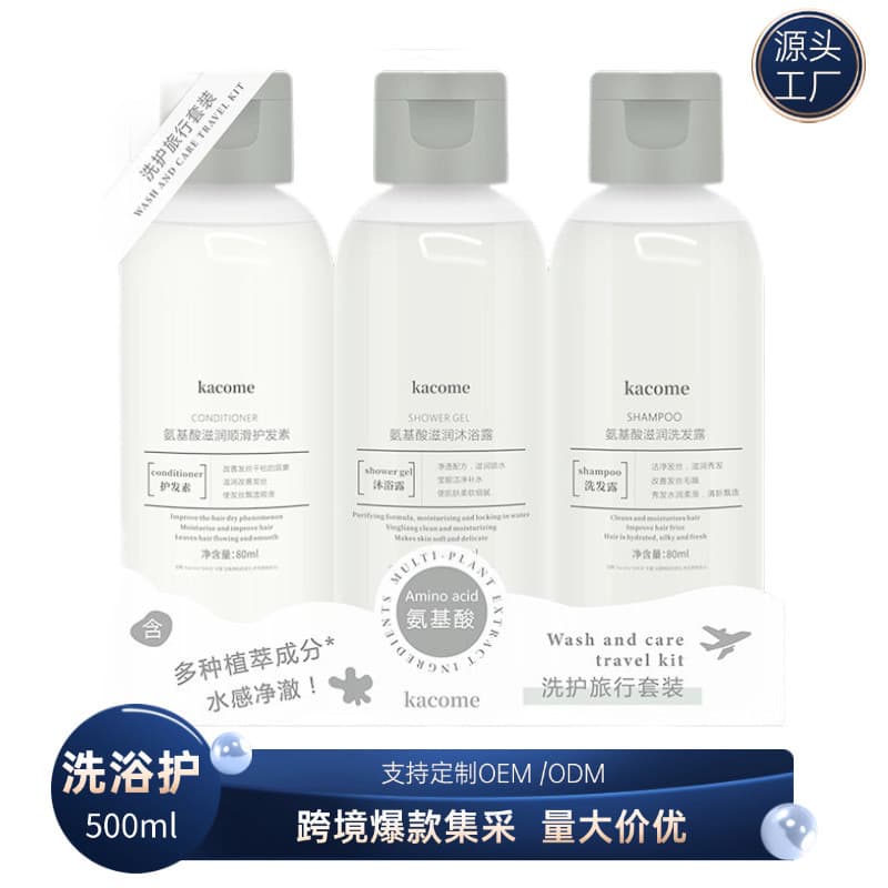 Kaco Aminoácido Care Travel Set Shampoo Conjunto de condicionador para lavagem corporal Hotel B & B Supplies