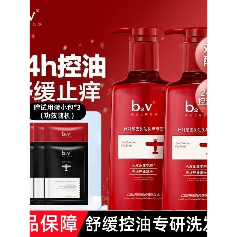 B2v Algas Vermelhas Calmante Controle de Óleo Especializado em Shampoo Anticaspa Anticoceira Fofo Homens Mulheres Shampo
