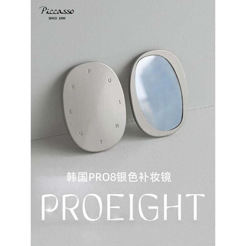 Coreia coreia Piccasso Pro8 prata espelho de maquiagem mini portátil pequeno espelho portátil saco de armazenamento grat