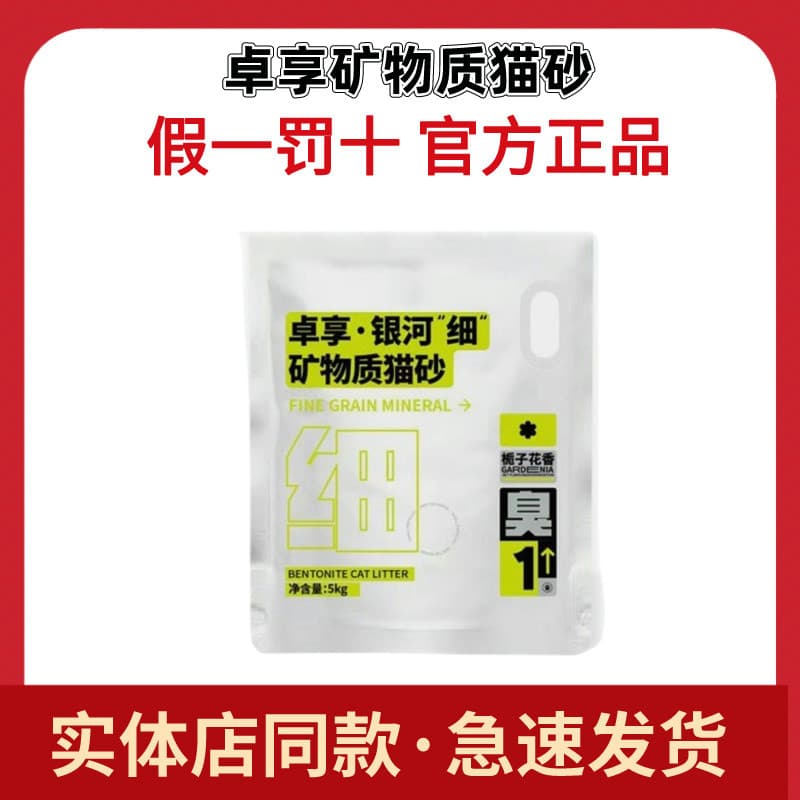 Zhuoxiang maca de gato galáxia minerais ultrafinos absorção rápida de água expandindo solo livre de poeira maca de gato