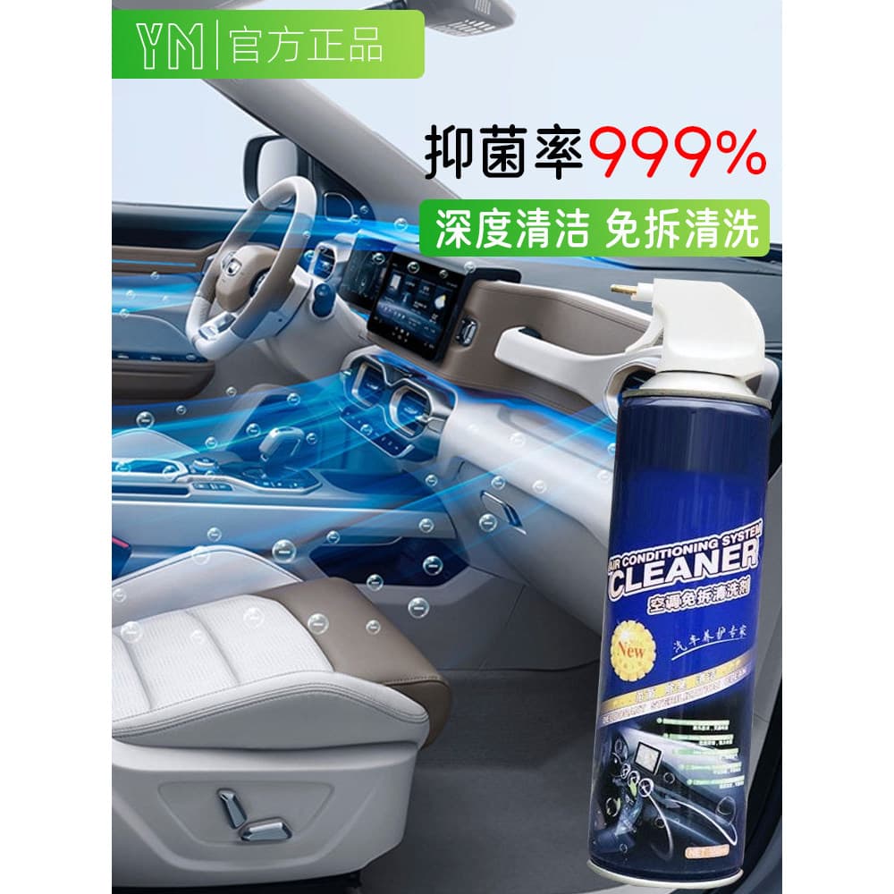 Desodorante para carro antibacteriano