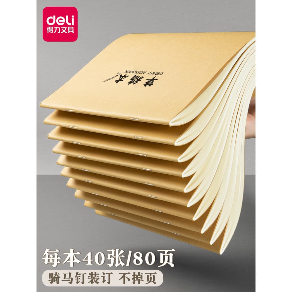 Deli Draft Book Alunos usam papel de rascunho 16K 70g Papel de cálculo especial B5 espessado para exame de admissão de p