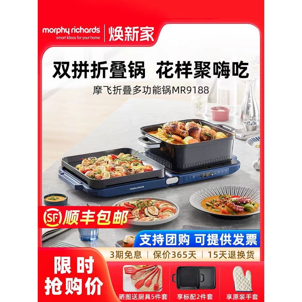 Mofei panela multifuncional de três gerações, dobrável, feliz comer, churrasco, shabu-shabu, panela quente elétrica inte