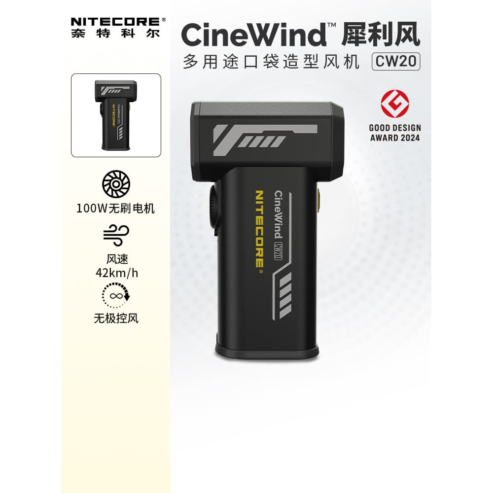 NITECORE CW20 Sharp Storm Violent Fan Câmera Ventilador de ar elétrico portátil pequeno e poderoso Secador de cabelo Tur