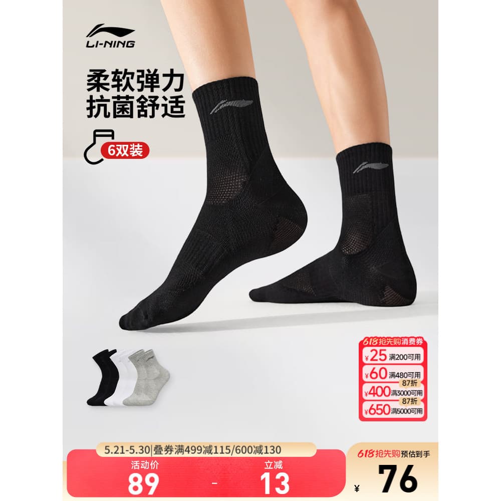 Li Ning novo estilo meias de tubo médio masculino feminino Fitness meias confortáveis seis pares meias esportivas produt