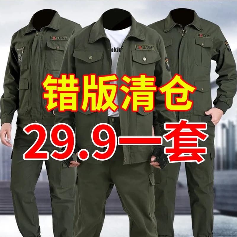 [Tratamento de versão errada] Roupas de trabalho Soldador elétrico masculino Anti-escaldante Terno de algodão puro Resis