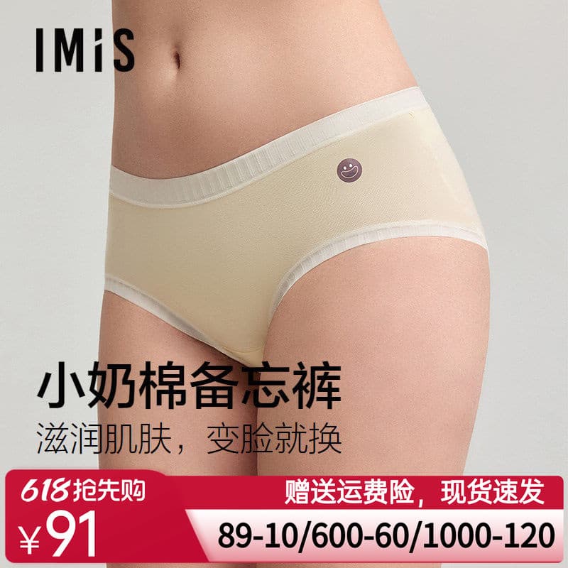 Amor beleza 2 sorriso Memo calças leite algodão roupa interior feminina 10A antibacteriano cintura média hidratante Boxe
