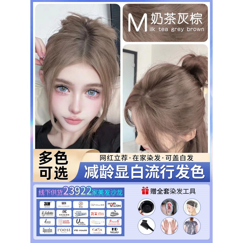 Leite chá cinza marrom tintura de cabelo você mesmo tintura de cabelo creme avelã cinza marrom linho feminino puro Natur