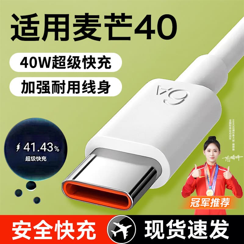 HANG Adequado para HUAWEI Maimang 40 Cabo de dados 66W Carregamento Super rápido HUAWEI Celular Maimang 40 Cabo de carre