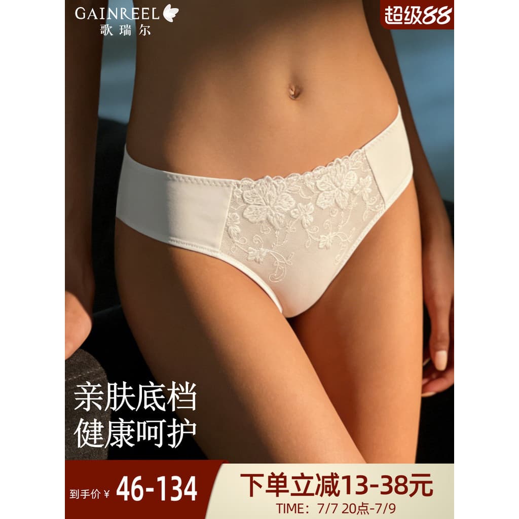 Greer 2026 novo estilo calcinha de renda branca feminina High-End algodão virilha Nude respirável cuecas de cintura médi