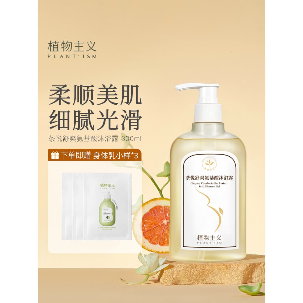Gel de banho botânico dedicado adequado para mulheres grávidas Natural puro sem aditivos disponíveis oficial autêntico