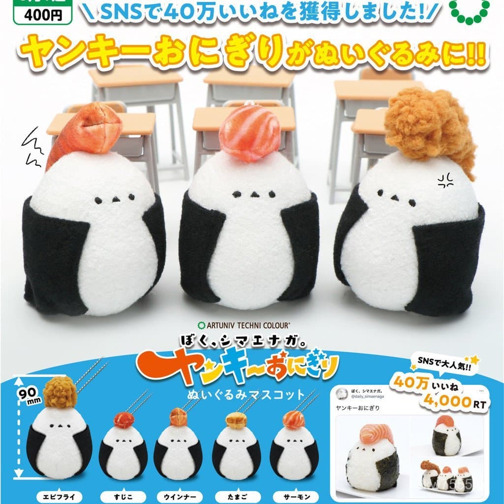 Em estoque: Gashapon japonês IKIMON Bad Boy Onigiri, chaveiro de pelúcia, brinquedo de enfeite de cabeça de avião.