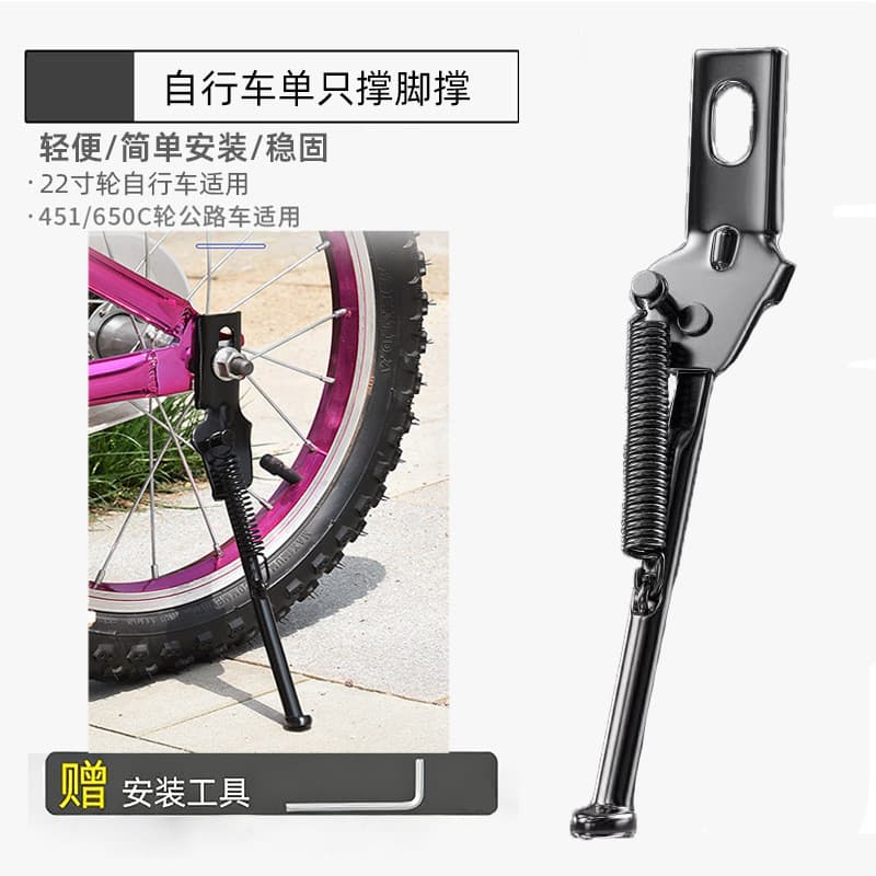 Liga de alumínio bicicleta pé suporte estrada quadro suporte estacionamento à prova choque Mountain Bike lado