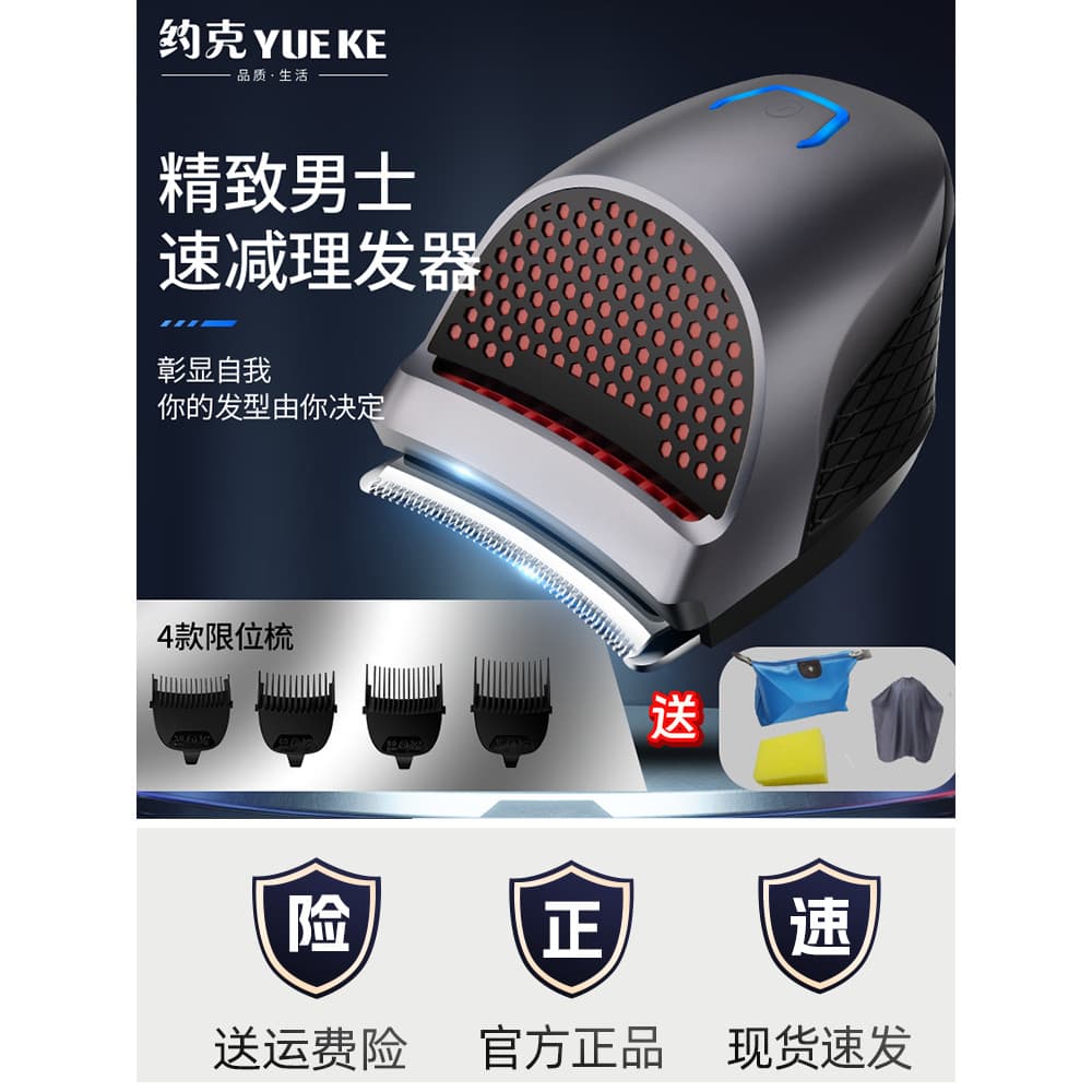 [Produto de Destaque] Máquina de Cortar Cabelo York - Máquina de Corte de Cabelo de Autoatendimento, Barbeador Elétrico