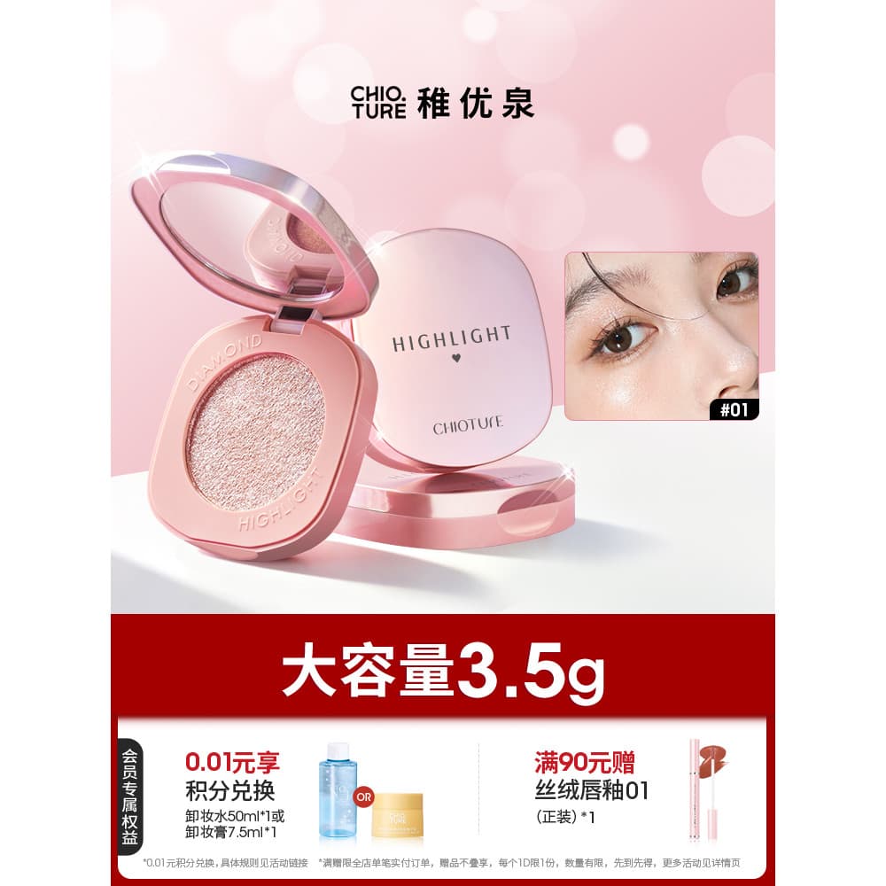 Zhiyouquan diamante piscando monocromático destacando rosto grande iluminando contorno Glitter sombra presente barato pa