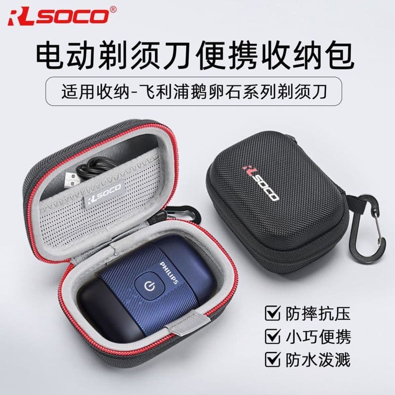 Adequado para Philips seixo saco de armazenamento portátil navalha saco protetor masculino barbear elétrico navalha saco