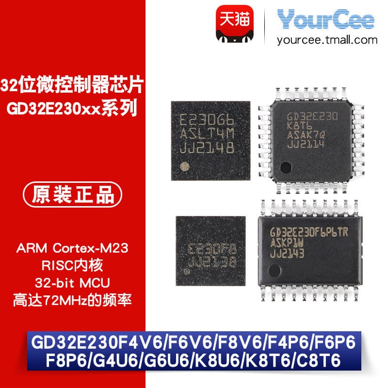 G D32E230F4/F6/F8V6 F4/F6/F8P6 G4/G6/K8U6 K8/C8T6 Chip MCU de 32 bits