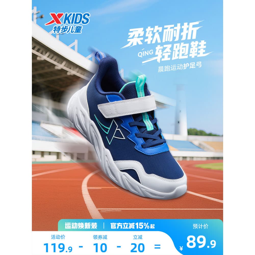 Sapatos infantis de caminhada especial tênis de corrida infantil outono novo estilo meninos tênis de Velcro médio grande