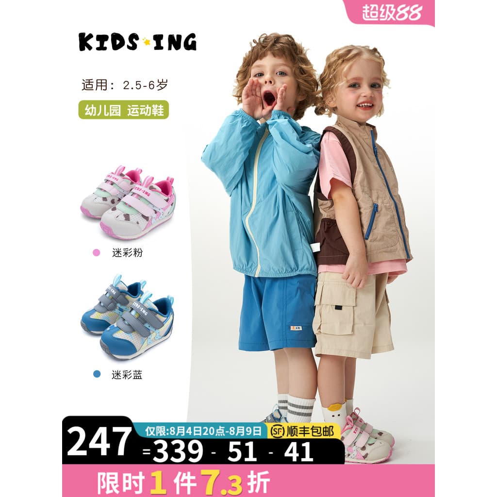Kidsing kidsing Kedi estrela bebê sapatos esportivos outono meninos meninas crianças Forrest Gump sapatos funcionais sap